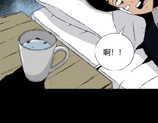 第二十一话 瘾3 第35页