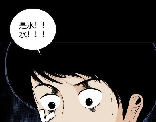 第二十一话 瘾3 第36页