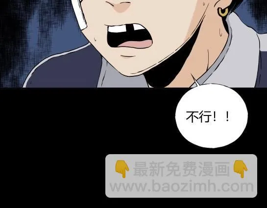 第二十一话 瘾3 第37页