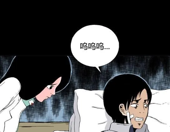 第二十一话 瘾3 第38页