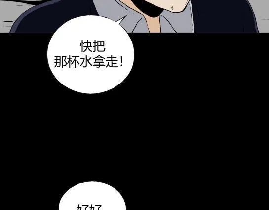 第二十一话 瘾3 第41页