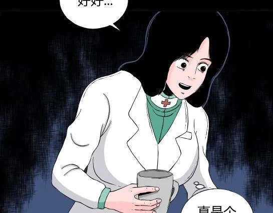 第二十一话 瘾3 第42页