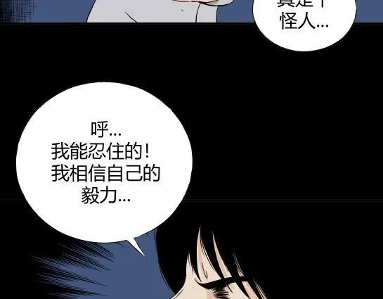 第二十一话 瘾3 第43页