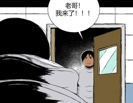 第二十一话 瘾3 第45页