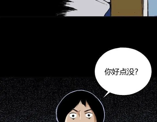 第二十一话 瘾3 第46页