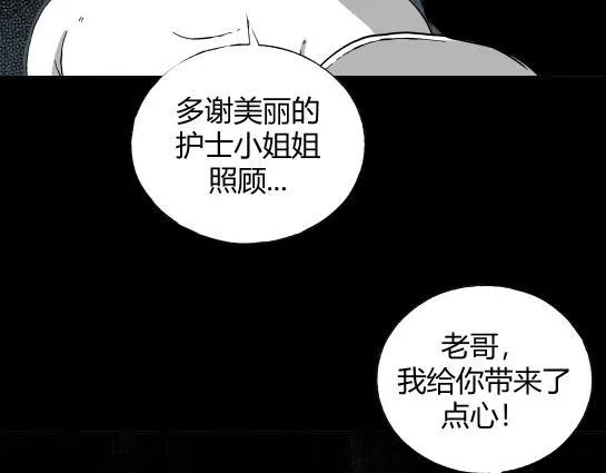 第二十一话 瘾3 第52页