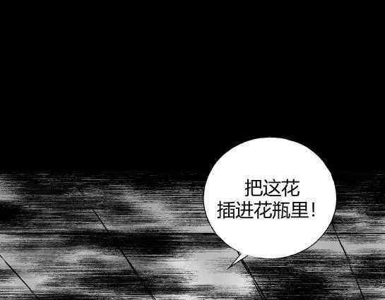 第二十一话 瘾3 第55页