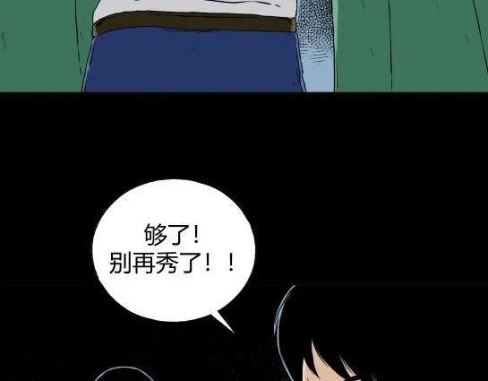 第二十一话 瘾3 第60页
