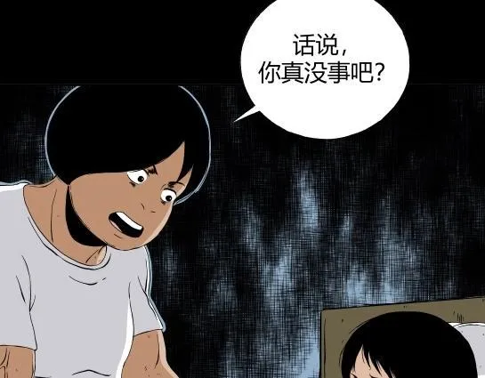 第二十一话 瘾3 第62页