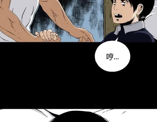 第二十一话 瘾3 第63页