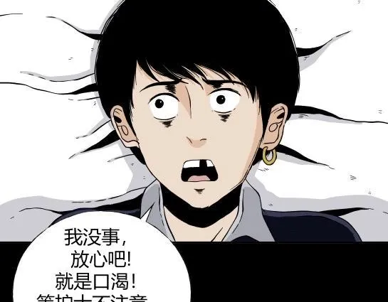 第二十一话 瘾3 第64页