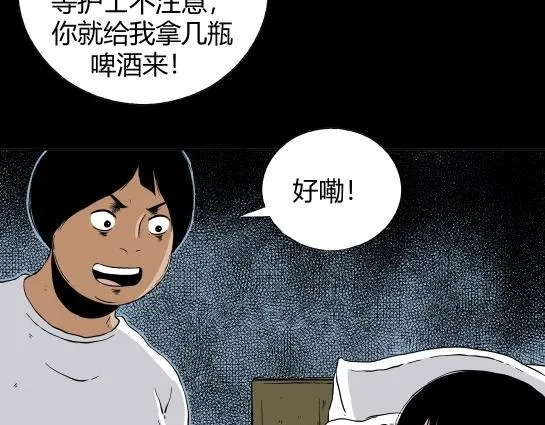 第二十一话 瘾3 第65页