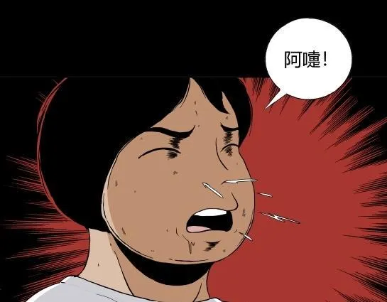 第二十一话 瘾3 第67页