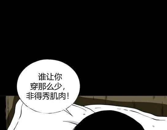 第二十一话 瘾3 第70页