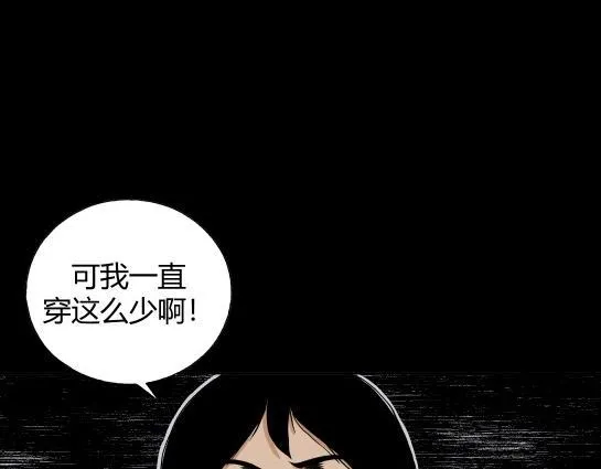 第二十一话 瘾3 第72页