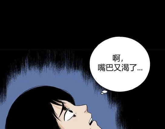第二十一话 瘾3 第76页