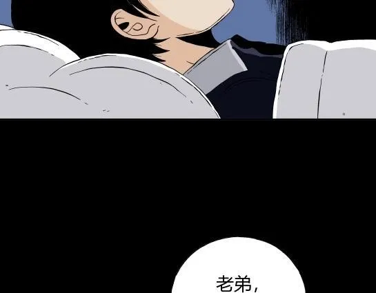 第二十一话 瘾3 第77页