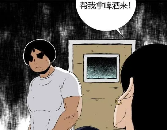 第二十一话 瘾3 第78页