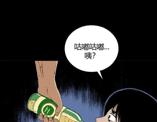 第二十一话 瘾3 第81页
