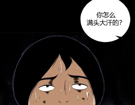 第二十一话 瘾3 第83页