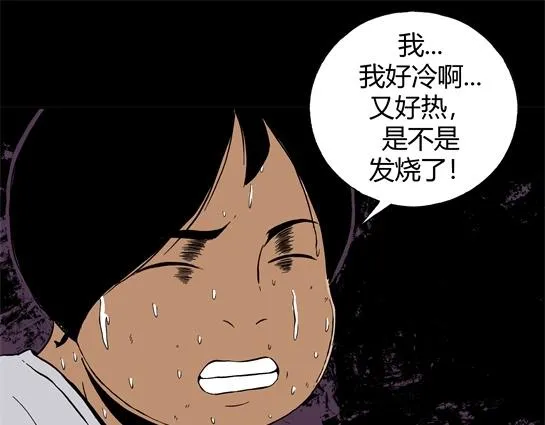 第二十二话 瘾（4） 第4页