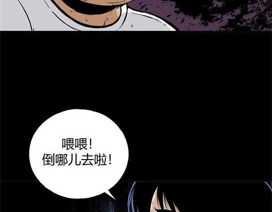 第二十二话 瘾（4） 第5页