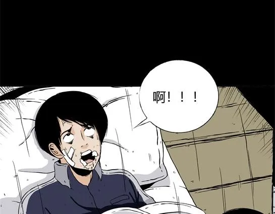 第二十二话 瘾（4） 第7页