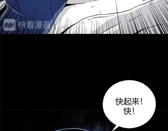 第二十二话 瘾（4） 第9页