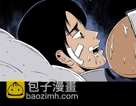 第二十二话 瘾（4） 第10页