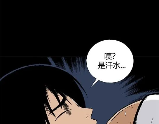 第二十二话 瘾（4） 第11页