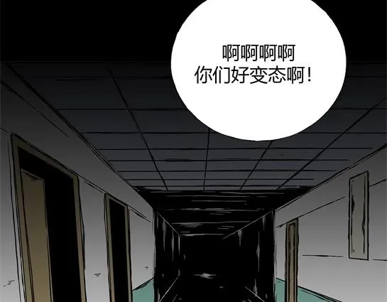 第二十二话 瘾（4） 第18页
