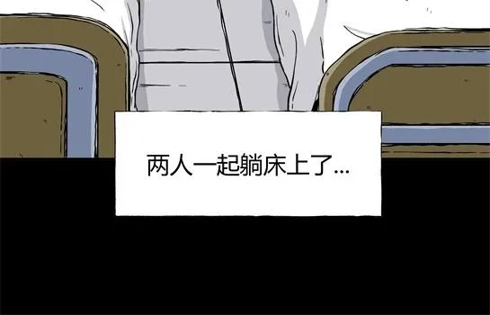 第二十二话 瘾（4） 第21页