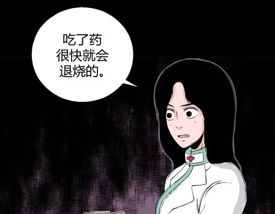第二十二话 瘾（4） 第22页