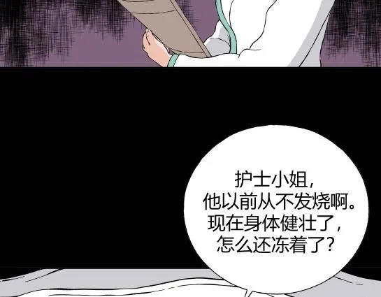 第二十二话 瘾（4） 第23页