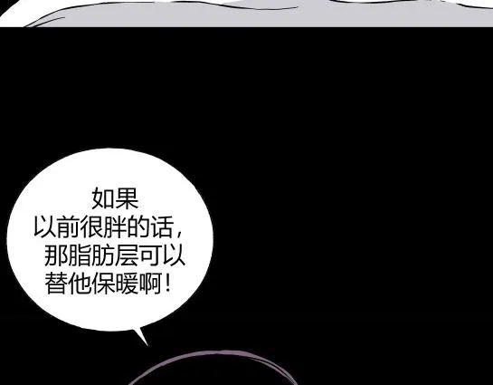 第二十二话 瘾（4） 第25页
