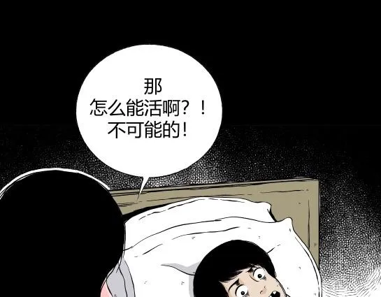 第二十二话 瘾（4） 第31页