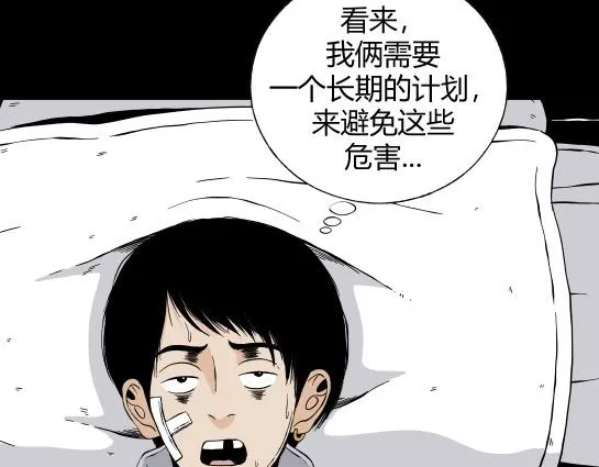 第二十二话 瘾（4） 第33页