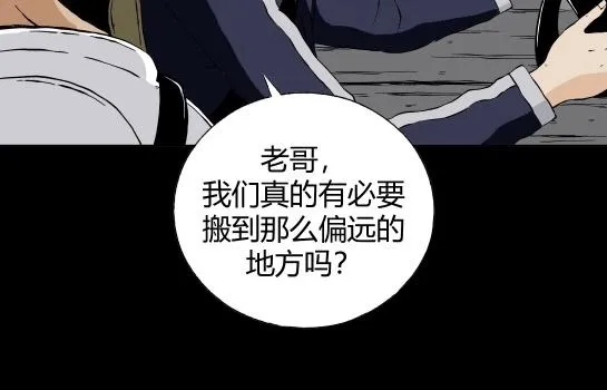 第二十二话 瘾（4） 第39页