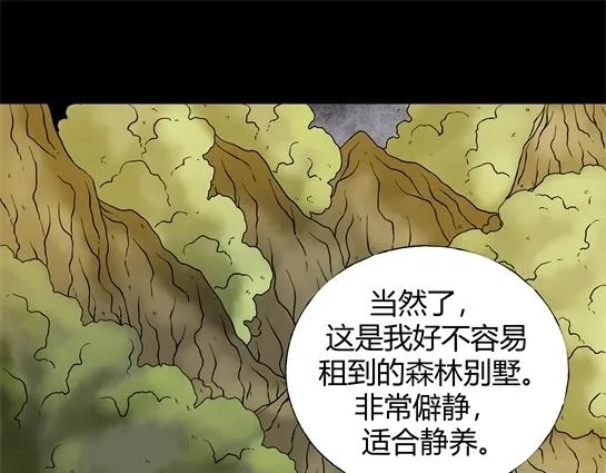 第二十二话 瘾（4） 第40页