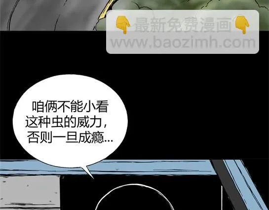第二十二话 瘾（4） 第42页