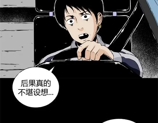 第二十二话 瘾（4） 第43页
