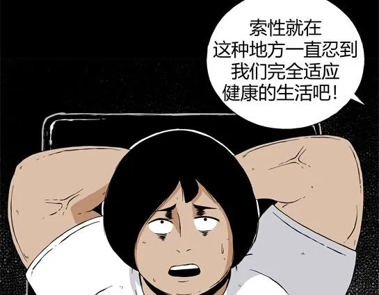 第二十二话 瘾（4） 第44页