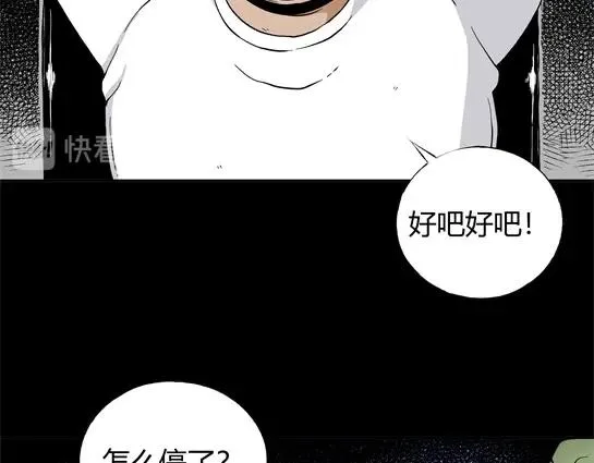 第二十二话 瘾（4） 第45页