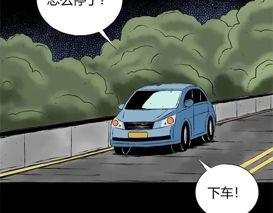 第二十二话 瘾（4） 第46页