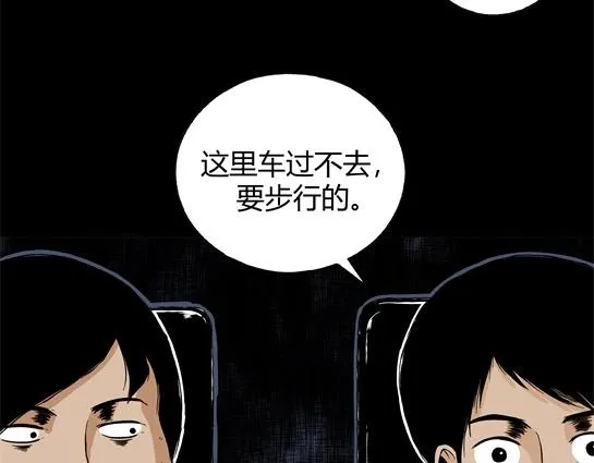 第二十二话 瘾（4） 第47页