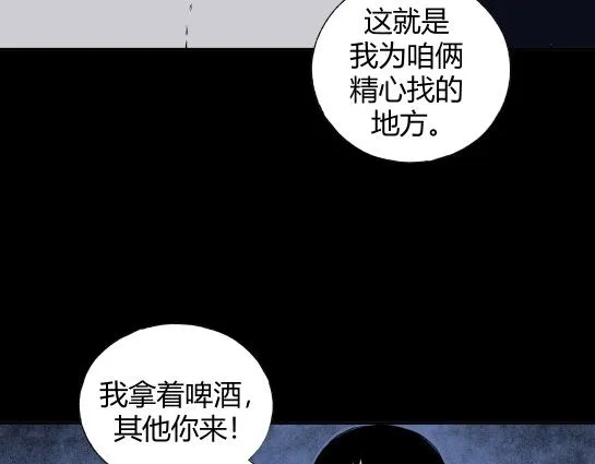 第二十二话 瘾（4） 第51页
