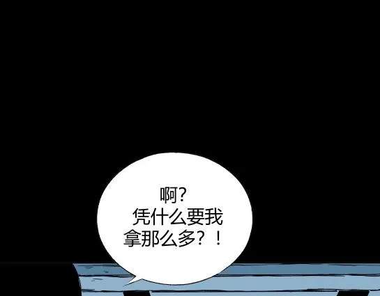第二十二话 瘾（4） 第53页