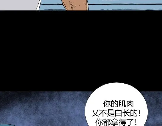 第二十二话 瘾（4） 第55页