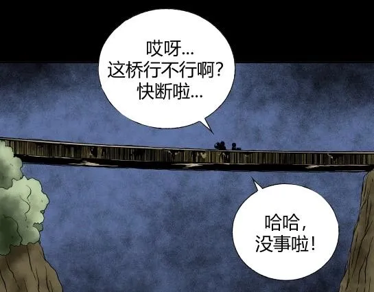 第二十二话 瘾（4） 第58页