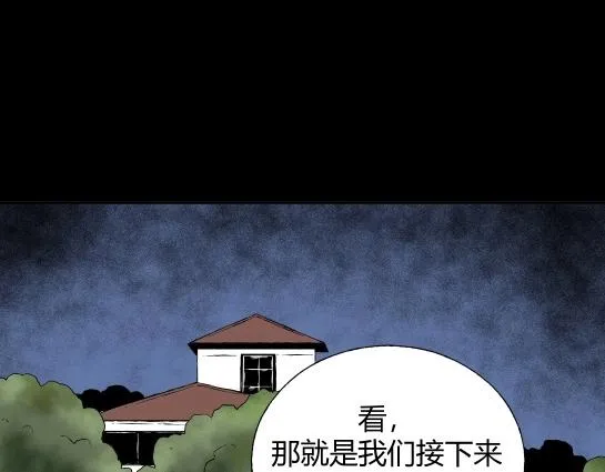 第二十二话 瘾（4） 第60页